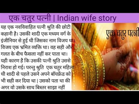 cheating indian wife stories|India wife Stories